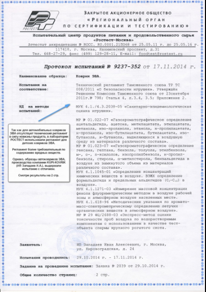 Проверка материала EVA на соответствия качества